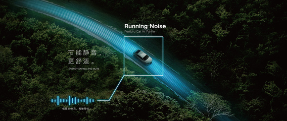 菲爾博德車載空氣凈化器 浙江笨鳥科技引領(lǐng)的移動空間凈化新體驗