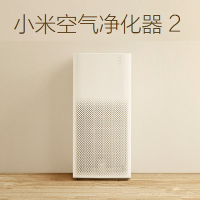 小米空氣凈化器2代Pro 智能家居中的空氣守護者