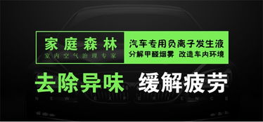 凈化科技引領健康呼吸 人間仙境環境科技的空氣凈化液批發之道